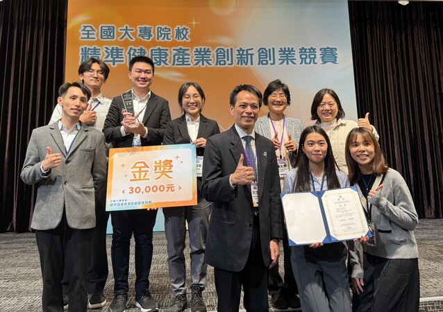 恭賀分生所王慧菁教授指導-醫莉鎂生醫團隊，榮獲 2025全國大專院校精準健康產業創新創業競賽金獎 環球生技報導圖片